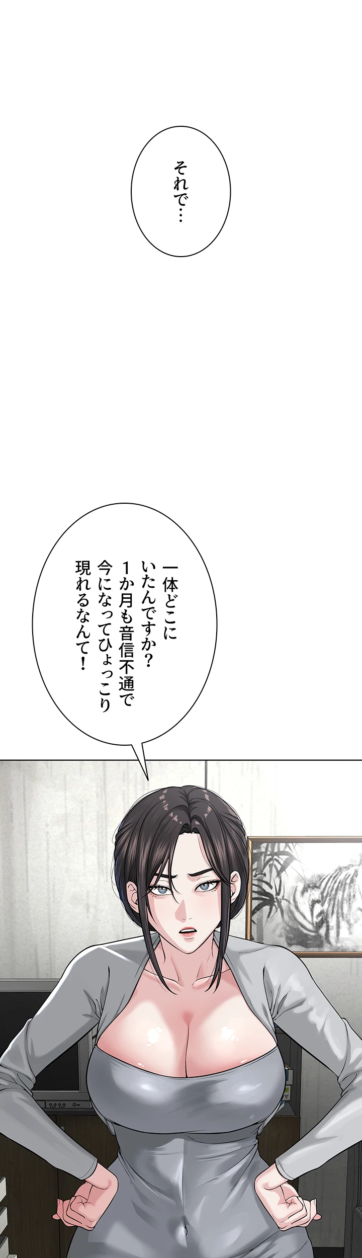 教祖様に身を捧げよ - Page 6